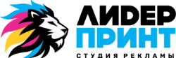 «ЛидерПринт»